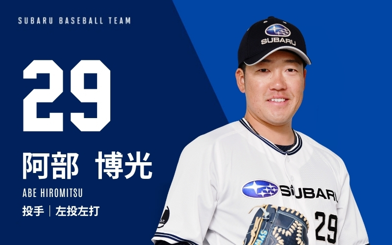 29 ABE HIROMITSU