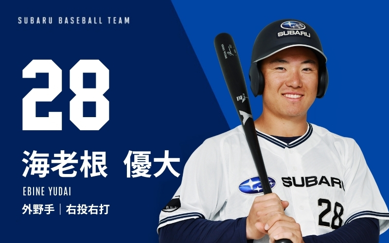 28 EBINE YUDAI