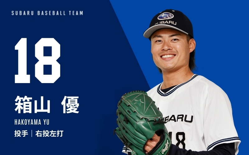 18 HAKOYAMA YU