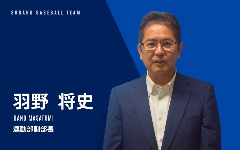 MASAFUMI HANO