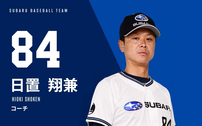 84 HIOKI SHOKEN