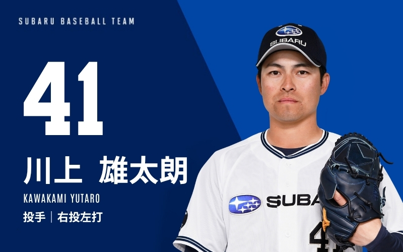 41 YUTARO KAWAKAMI