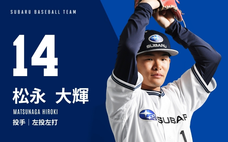 14 MATSUNAGA HIROKI