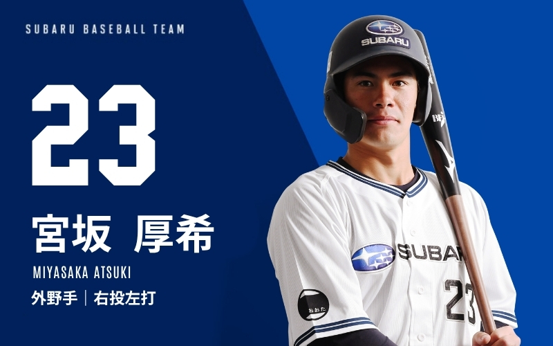 23 MIYASAKA ATSUKI