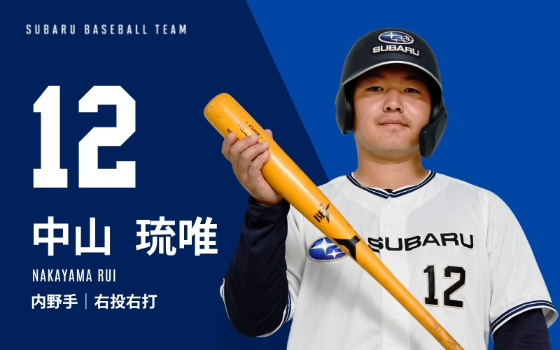 12 NAKAYAMA RUI