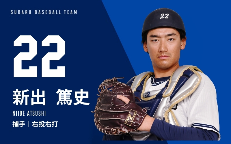 22 NIIDE ATSUSHI