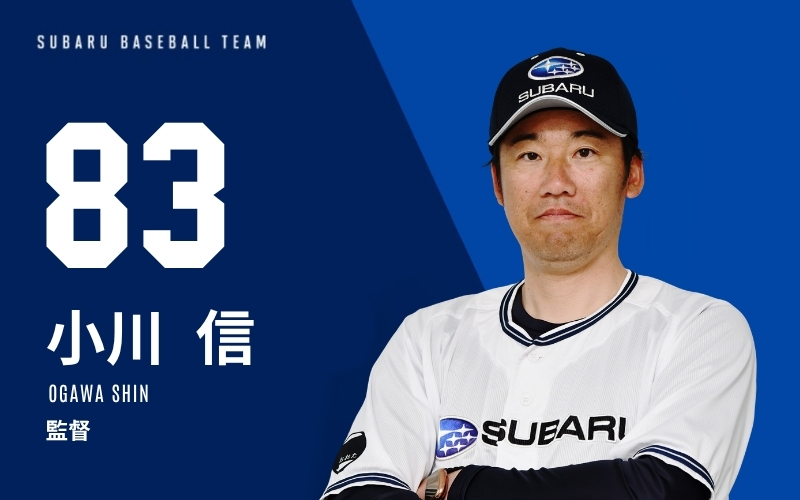 SHIN OGAWA