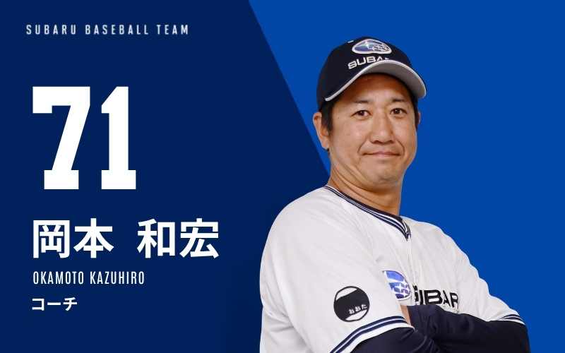 71 OKAMOTO KAZUHIRO