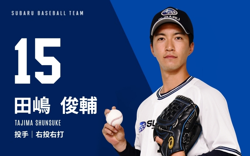 15 TAJIMA SHUNSUKE