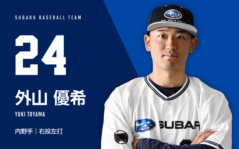 24 TOYAMA YUKI