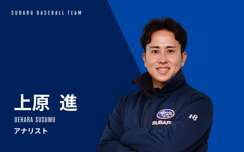 UEHARA SUSUMU