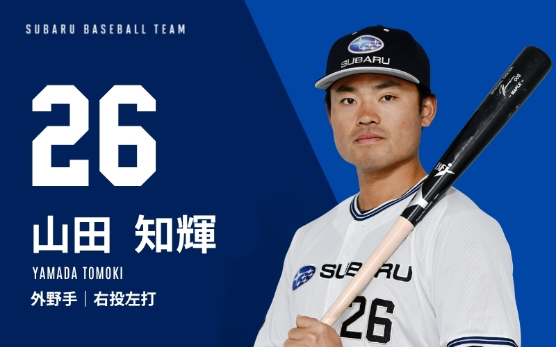 26 YAMADA TOMOKI