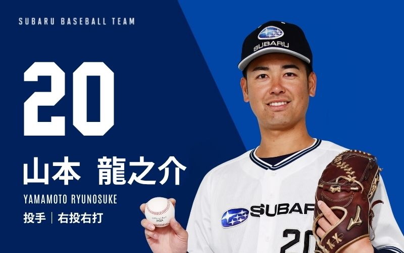 20 YAMAMOTO RYUNOSUKE