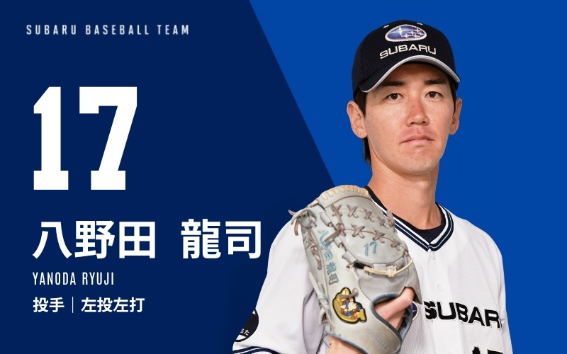 17 YANODA RYUJI