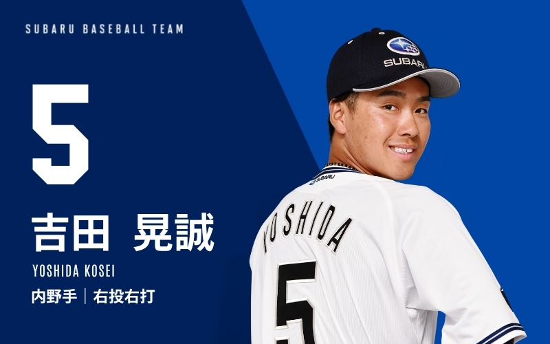 5 YOSHIDA KOUSEI